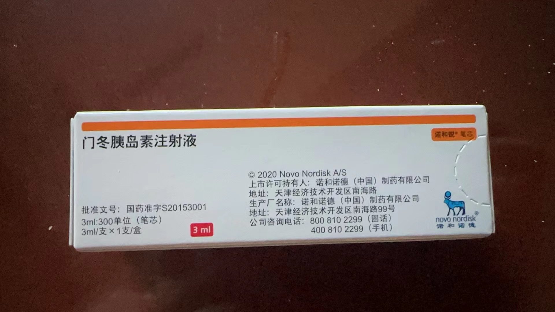 【诺和锐】门冬胰岛素注射液  价格¥86.50  购买药店北京美信康年大药房 适应症用于治疗糖尿病。