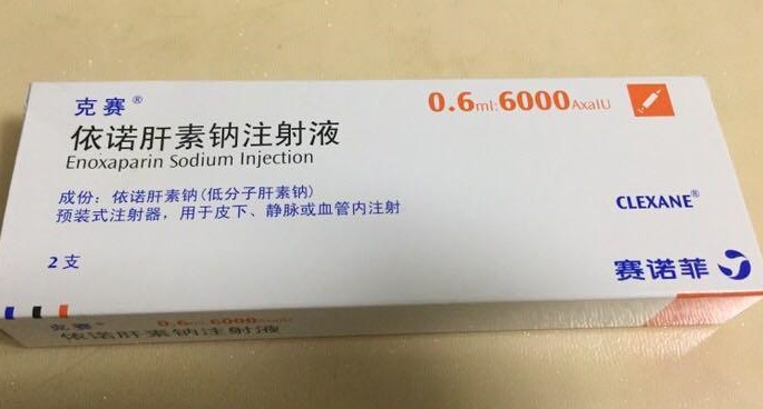 【克赛】依诺肝素钠注射6000单位 价格¥136.50  购买药店北京美信康年大药房 适应症预防深静脉血栓形成及肺栓塞；治疗已形成的静脉血栓；预防血液透析时体外循环中血栓的形成；治疗不稳定性心绞痛和非Q波心梗。