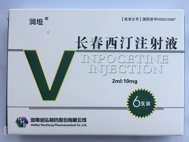 润坦 长春西汀注射液  北京美信康年大药房价格¥186.00/盒 说明书改善脑梗塞后遗症、脑出血后遗症、脑动脉
