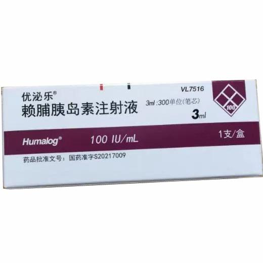 优泌乐 赖脯胰岛素注射液  北京美信康年大药房价格¥76.50元 适应症适用于治疗需要胰岛素维持正常血糖稳态的糖尿病患者。