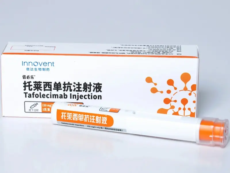【信必乐】托莱西单抗注射液 价格¥565.00 购买药店北京美信康年大药房 适应症用于治疗原发性高胆固醇血症和混合型血脂异常。