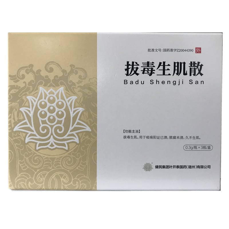 拔毒生肌散 价格¥496.00 购买药店北京美信康年大药房 适应症拔毒生肌。用于疮疡阳证已溃 脓腐未清 久不生肌。