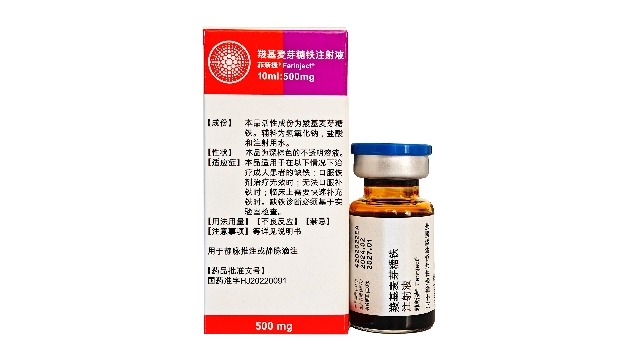 【菲新捷】羧基麦芽糖铁注射液 价格¥465.00 购买药店北京美信康年大药房 适应症成人患者的缺铁