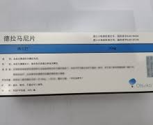 【德尔巴/DELTYBA】德拉玛尼片 价格¥6360.00 购买药店北京美信康年大药房 适应症肺结核
