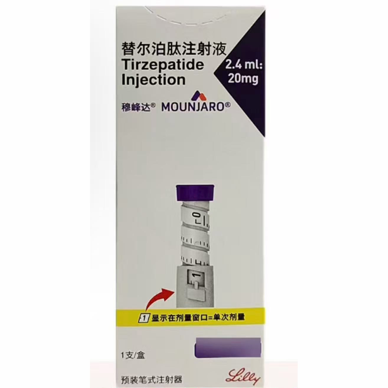 【穆峰达】替尔泊肽注射液20mg 价格¥890.00 购买药店北京美信康年大药房 适应症减重降糖