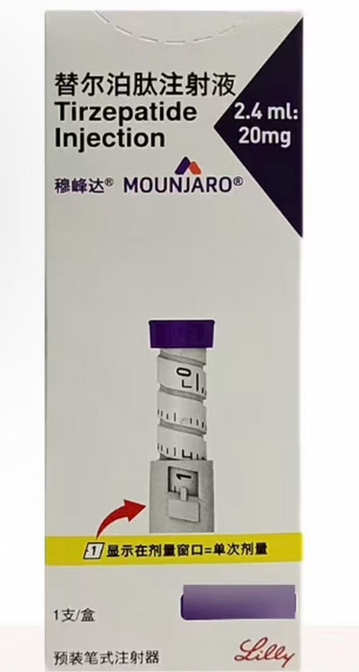 【穆峰达】替尔泊肽注射液20mg 价格¥3260.00 购买药店北京美信康年大药房 适应症减重降糖