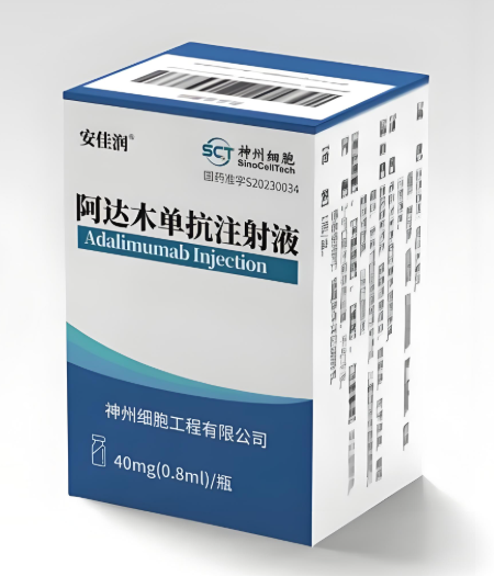 【安佳润】阿达木单抗注射液 价格¥1096.00 购买药店北京美信康年大药房 适应症类风湿 强直性脊柱炎 银屑病