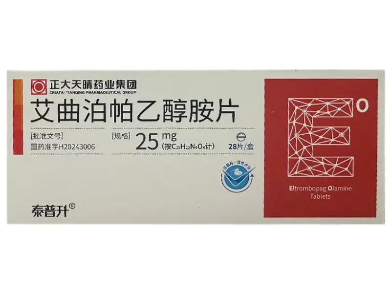 【泰普升】艾曲泊帕乙醇胺片价格¥1560.00 购买药店北京美信康年大药房 适应症血小板减少症