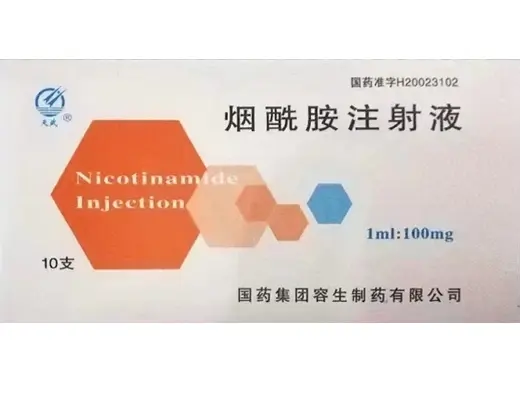 【天武】烟酰胺注射液 价格¥96.50元/盒 购买药店北京美信康年大药房 适应症心脏病