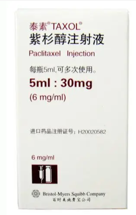 【泰素】紫杉醇注射液 价格¥860.00 购买药店北京美信康年大药房 适应症肿瘤