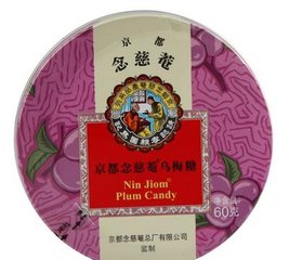 【京都念慈庵】乌梅糖 价格¥16.70 购买药店北京美信康年大药房 适应症清咽润喉