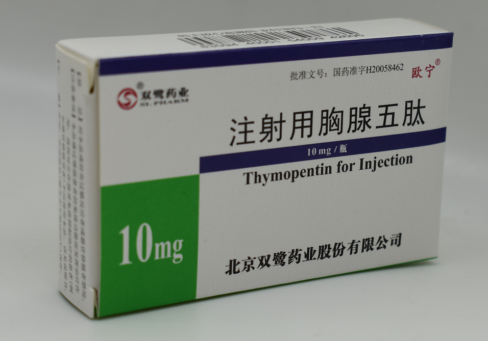 2025年12月15日最新欧宁报价-北京双鹭生产【欧宁】注射用胸腺五肽 价格￥36.50元/支 购买药店北京美信康年大药房 适应症提高免疫力