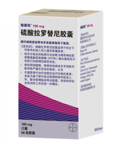 【维泰凯VITRAKVI】拉罗替尼胶囊 购买药店北京美信康年大药房价格¥14560元/盒 使用说明书广谱抗癌药 实体瘤
