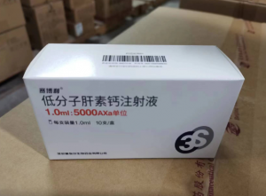 【赛博利】低分子肝素钙注射液 价格¥236.50 购买药店北京美信康年大药房 适应症预防血凝和治疗血栓