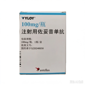 【威络益/VYLOY】注射用佐妥昔单抗 价格¥4260.00 购买药店北京美信康年大药房 适应症用于胃癌治疗