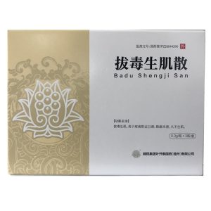 拔毒生肌散 价格¥496.00 购买药店北京美信康年大药房 适应症拔毒生肌。用于疮疡阳证已溃 脓腐未清 久不生肌。
