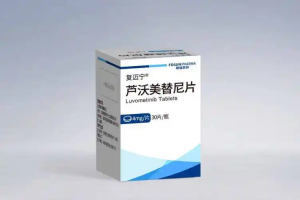 【复迈宁】芦沃美替尼片4mg 价格¥49600.00 购买药店北京美信康年大药房 适应症组织细胞肿瘤