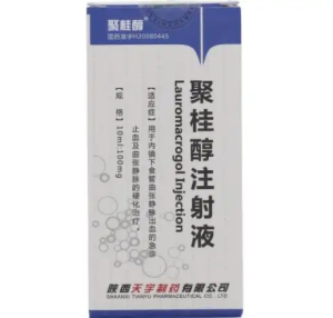 聚桂醇注射液 价格¥486.00 购买药店北京美信康年大药房 适应症静脉曲张