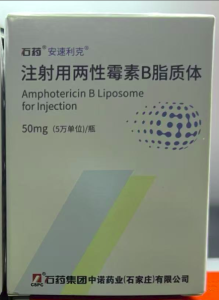【安速利克】注射用两性霉素B脂质体 价格¥765.00 购买药店北京美信康年大药房 适应症系统性真菌感染