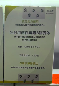 【安必速】注射用两性霉素B脂质体 价格¥865.00 购买药店北京美信康年大药房 适应症系统性真菌感染