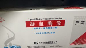 【湖南一格】凝血酶散 价格226.50 购买药店北京美信康年大药房 适应症用于手术中不易结扎的小血管止血、消化道出血及外伤出血等。