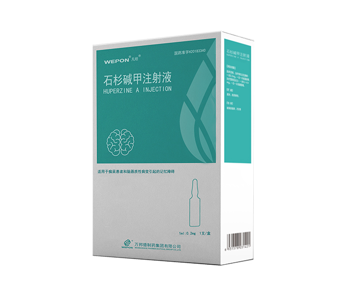 【凡坦】石杉碱甲注射液 价格¥860.00 购买药店北京美信康年大药房 适应症记忆障碍