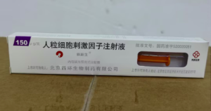 【欣粒生】人粒细胞刺激因子注射液 价格¥86.50 购买药店北京美信康年大药房 适应症中性粒细胞减少症