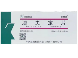 【吉时达/双鹤药业】溴夫定片 价格¥395.00 购买药店北京美信康年大药房 适应症用于免疫功能正常的成年急性带状疱疹患者的早期治疗。