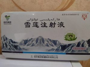 【永吉】雪莲注射液 价格¥465.00 购买药店北京美信康年大药房 适应症风湿性关节炎