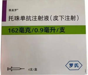 【雅美罗】托珠单抗注射液(皮下注射) 价格¥4260.00 购买药店北京美信康年大药房 适应症类风湿关节炎