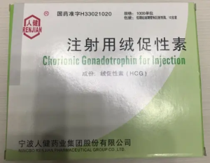 【人健】注射用绒促性素 价格¥286.00/盒 购买药店北京美信康年大药房 适应症不孕流产