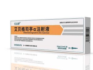 【亿立舒】艾贝格司亭α注射液 价格¥2660.00 购买药店北京美信康年大药房 适应症中性粒细胞减少