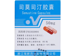 司莫司汀胶囊 价格¥1160.00 购买药店北京美信康年大药房 适应症肿瘤