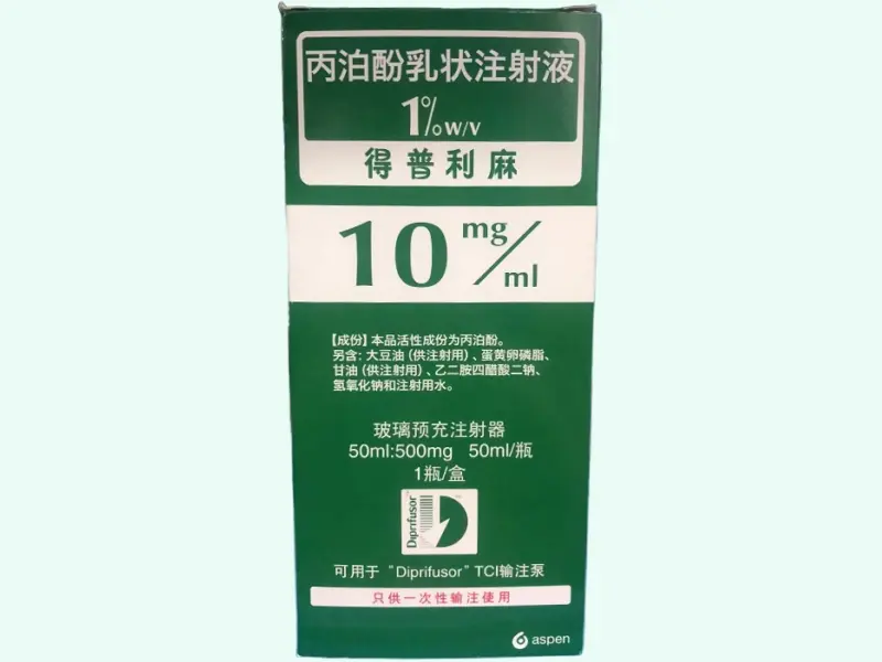【得普利麻】丙泊酚乳状注射液 价格¥296.00 购买药店北京美信康年大药房 适应症全身麻醉 镇静