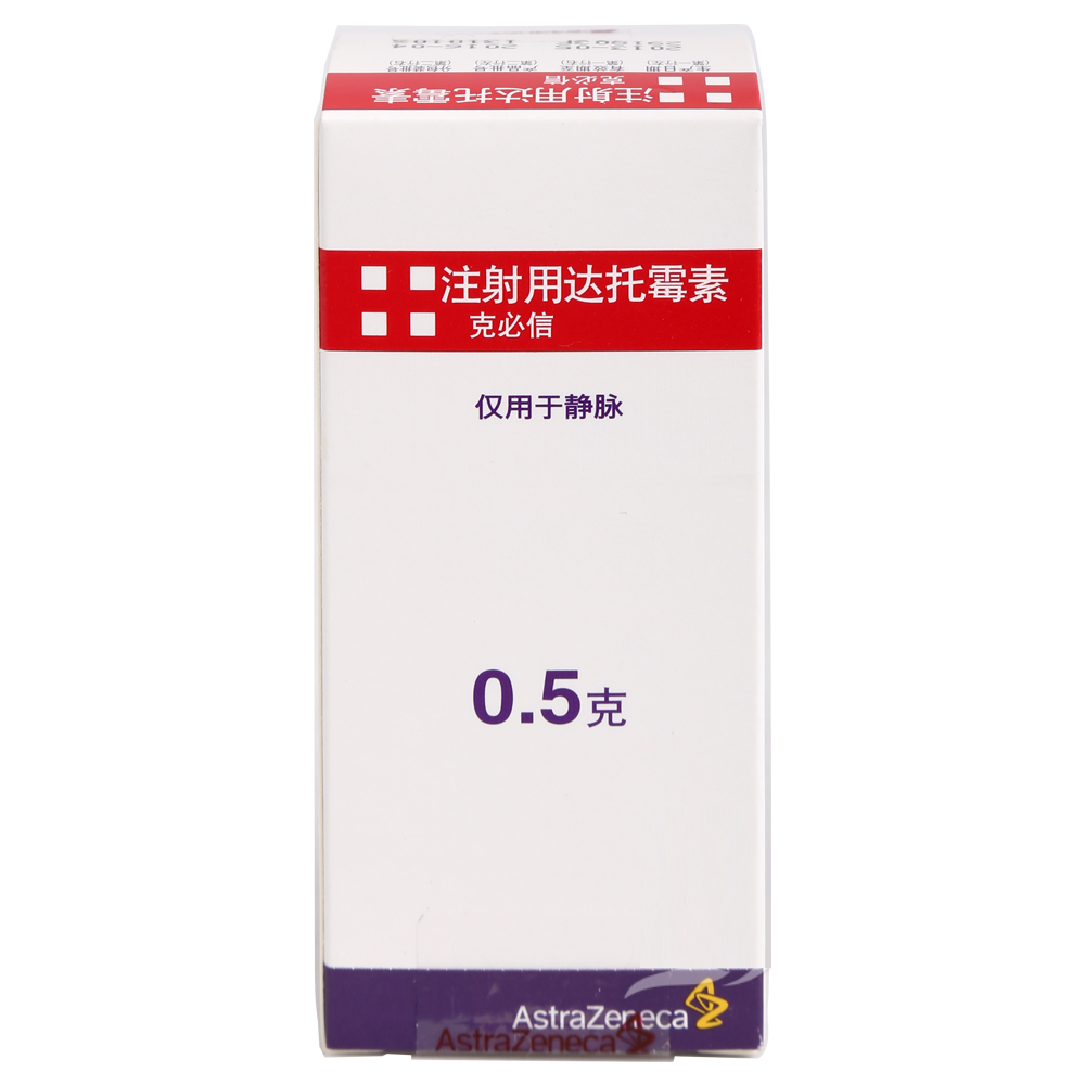 【克必信】注射用达托霉素 价格¥3560.00 购买药店北京美信康年大药房 适应症细菌感染