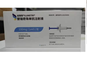 【益路取】替瑞奇珠单抗注射液 价格¥4960.00 购买药店北京美信康年大药房 适应症银屑病