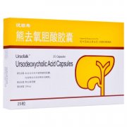 【优思弗】熊去氧胆酸胶囊 价格¥166.50 购买药店北京美信康年大药房 适应症保肝 固醇性胆囊结石 胆汁郁积性肝病 胆汁反流性胃炎