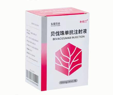 【朴欣汀】贝伐珠单抗注射液 价格￥1560.00 购买药店北京美信康年大药房 适应症转移性结直肠癌
