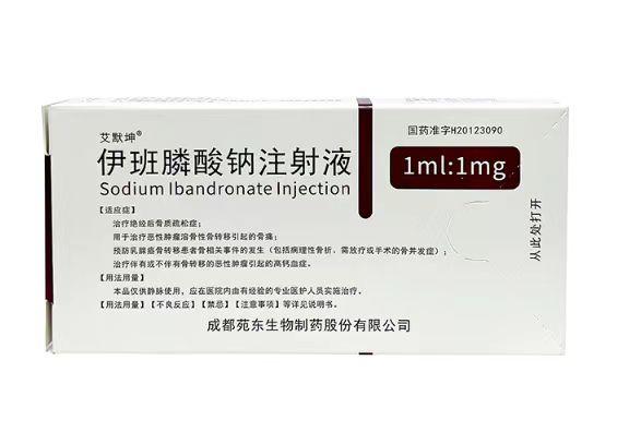 【艾默坤】伊班膦酸钠注射液 价格¥169.00 购买药店北京美信康年大药房 适应症用于治疗绝经后骨质疏松症；用于治疗恶性肿瘤溶骨性骨转移引起的骨痛；用于治疗伴有或不伴有骨转移的恶性肿瘤引起的高钙血症。