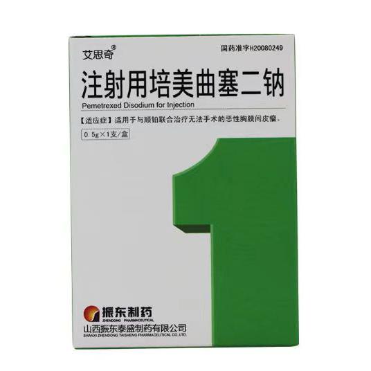【艾思奇】注射用培美曲塞二钠 价格¥765.00 购买药店北京美信康年大药房 适应症肿瘤