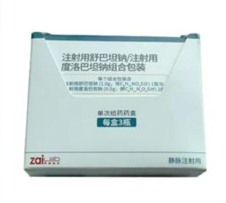 【鼎优乐】注射用舒巴坦钠/注射用度洛巴坦钠组合包装 价格¥3695.00 购买药店北京美信康年大药房 适应症抗感染