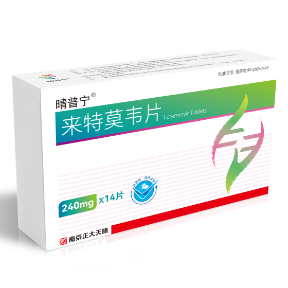 【晴普宁】来特莫韦片 价格¥8650.00 购买药店北京美信康年大药房 适应症巨细胞病毒