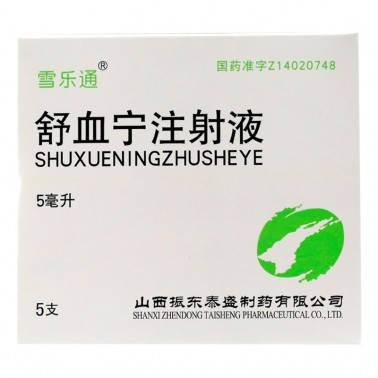 【雪乐通】舒血宁注射液 价格¥26.50 购买药店北京美信康年大药房 适应症缺血性心脑血管疾病
