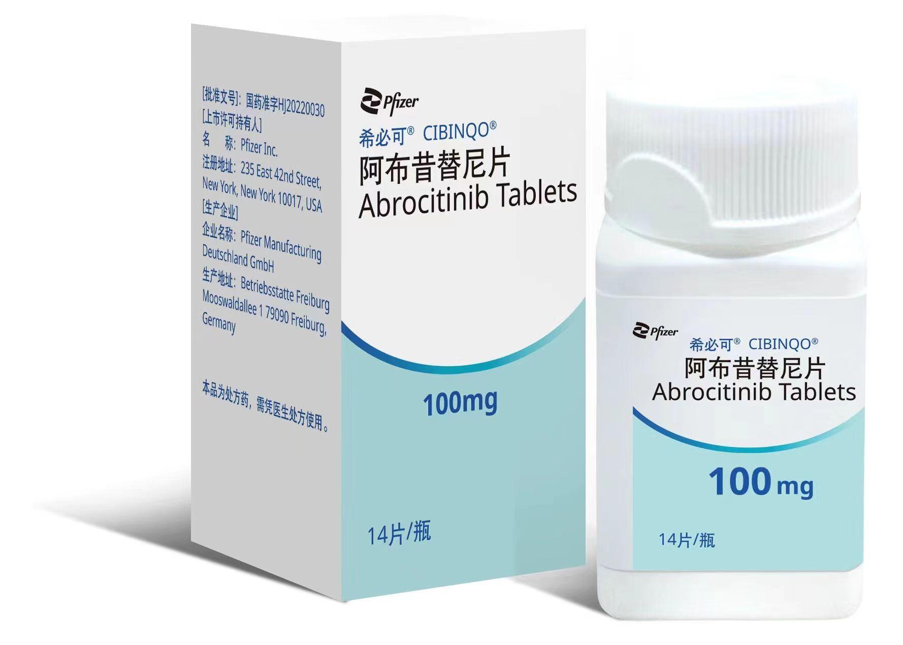 【希必可® / CIBINQO®】阿布昔替尼片 价格¥1316.00 购买药店北京美信康年大药房 适应症适用于对其他系统治疗（如激素或生物制剂）应答不佳或不适宜上述治疗的难治性、中重度特应性皮炎成人患者