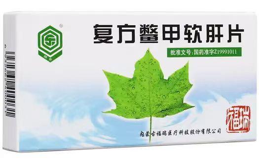 【福瑞】复方鳖甲软肝片 价格¥56.50 购买药店北京美信康年大药房 适应症软坚散结，化瘀解毒，益气养血。用于慢性乙型肝炎肝纤维化，以及早期肝硬化属瘀血阻络、气血亏虚兼热毒未尽证