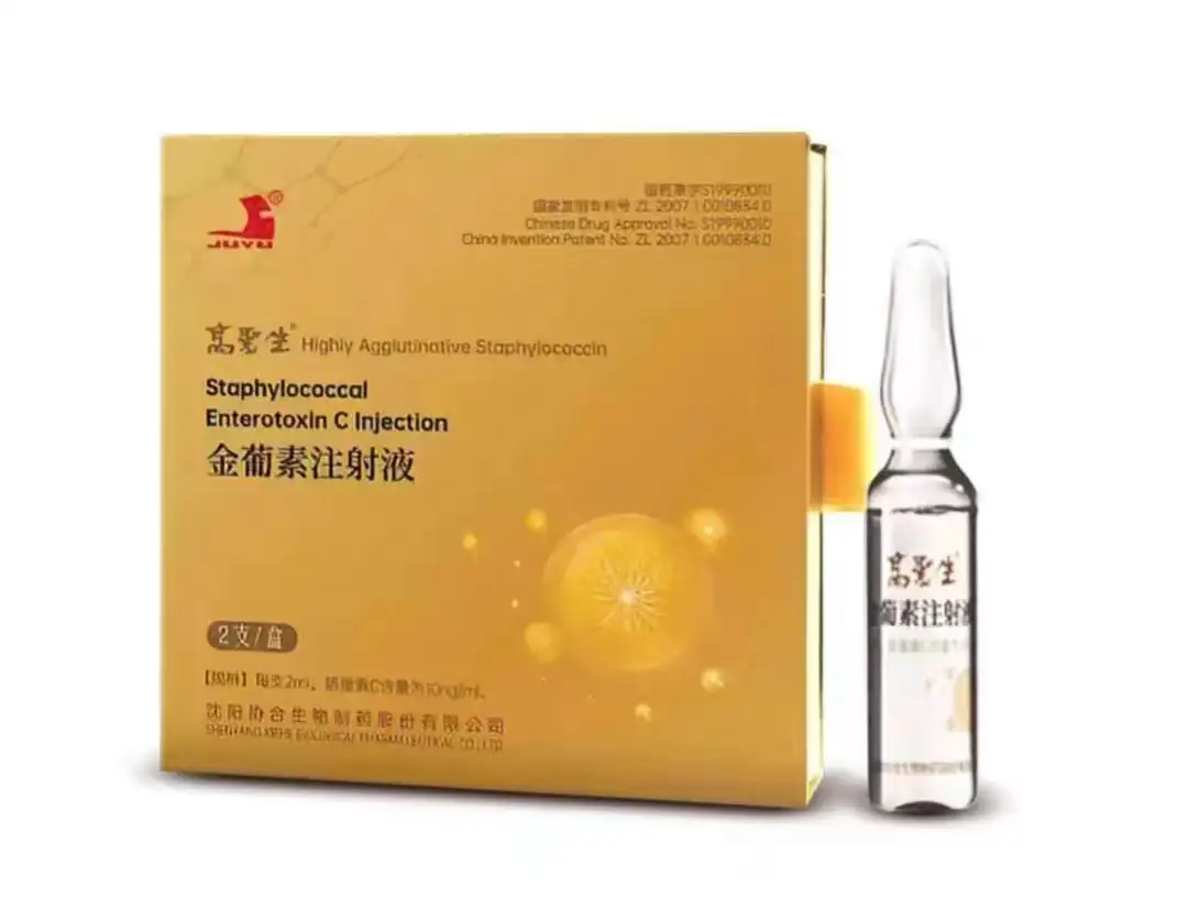 【高聚生】金葡素注射液 价格¥1690.00 购买药店北京美信康年大药房 适应症肿瘤辅助治疗