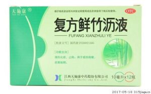 【江西天施康】复方鲜竹沥液 价格¥16.50 购买药店北京美信康年大药房 适应症清热化痰，止咳。用于痰热咳嗽，痰黄黏稠