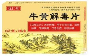 【圣健】牛黄解毒片 价格¥12.00 购买药店北京美信康年大药房 适应症火热内盛，咽喉肿痛，牙龈肿痛，口舌生疮，目赤肿痛