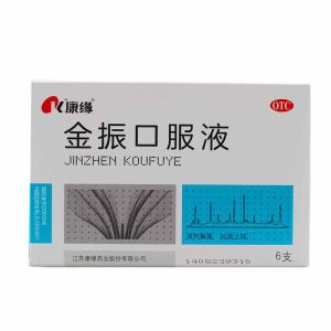 【康缘】金振口服液 价格¥39.50 购买药店北京美信康年大药房 适应症小儿急性支气管炎符合痰热咳嗽者