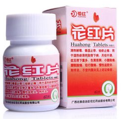 【花红】花红片 价格¥22.50 购买药店北京美信康年大药房 适应症湿热瘀滞所致带下病、月经不调，症见带下量多、色黄质稠、小腹隐痛、腰骶酸痛、经行腹痛；慢性盆腔炎、附件炎见上述证候者